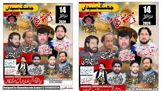 Live Majlis e Aza..........14 Saffar 2024.......Jhang Syedan Chakwal