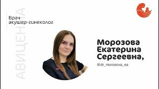 Морозова Екатерина Сергеевна