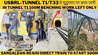 Bigg Update Tunnel T1 के अंदर कितना हुआ बेंचिंग का काम? कब शुरू होगा संगलदान रियासी रूट 22 July?