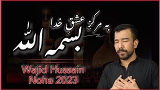 Ba Markazay ishqay khuda  | Wajid  Hussain | Noha 2023 1445