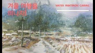 (고급)설경! 이렇게 그리면 된다.수채화,풍경수채화,겨울풍경,그림 참 쉽죠