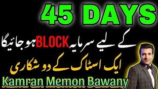 45 Days K Liye Sarmaya Block Ho Jayega |PSX View For Wednesday 11 September 2024|Gold|Silver|#kse100