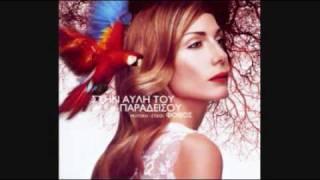 Akatamaxiti Elxi - Despina Vandi