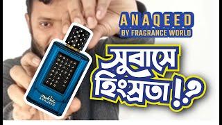 Best Animalic Perfume | Anaqeed-Fragrance World| বাংলা রিভিউ  | Layon exclusif clone | low budget |