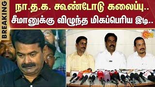 NTK | Seeman | Coimbatore North District | Tamil Nadu | Sun News