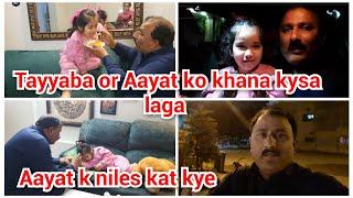 tayyaba or Aayat ko khana kysa laga/Aayat k niles kat kye/Bachon k sath walk ki/mustafa sajid vlogs