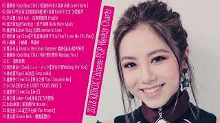 2018 KKBOX Chinese POP Weekly Charts HD ##Top Chinese Songs 2018 - Best Chinese Music Pop Playlist