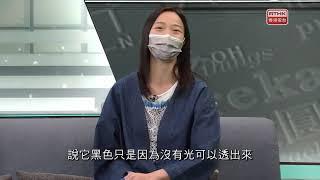 五夜講場   真係好科學 2021：黑洞深度遊