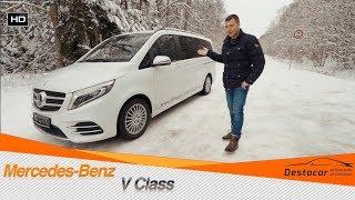 Осмотр Mercedes V Class /// Автомобили из Германии