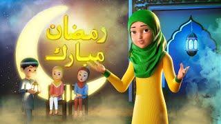 Ramazan Roze Ka Mahina | Ramadan Nasheed 2024 | Muslim Song | Islamic Song