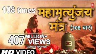 महामृत्युंजय मंत्र #viral #trending #mahamritunjaymantra #video #videos #mahadev #mantra #livestream