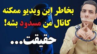 این شاید آخرین ویدیوی من باشه...!