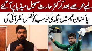 Haris sohail considers himself fit for Pakistan team