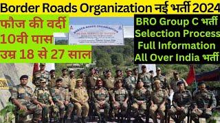 Border Roads Organization BRO New Vacancy 2024 | BRO New Recruitment 2024 Form, Selection Process