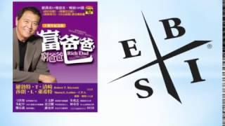 现金流象限ESBI~罗伯特.清崎｜Robert T. Kiyosaki｜The Cashflow Quandrant｜