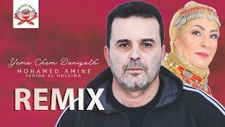 Mohamed Amine & Farida Al Hoceima - Yema Chem Daniyath "IZRAN" [Remix] (Official Audio)