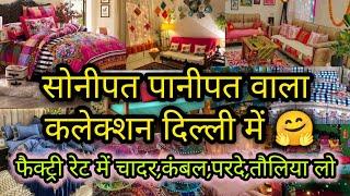 दिवाली के बेहतरीन गिफ्ट्स आ गए || CLOTHE MARKET GANESH BAZAR Bedsheet CHANDNI CHOWK DELHI AADYA