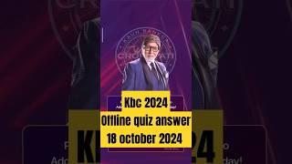 kbc daily offline quiz answer | 18 october 2024