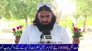 Heart Touching Bayan | Mufti Syed Ibrahim Hashmi | @SNZNS TV