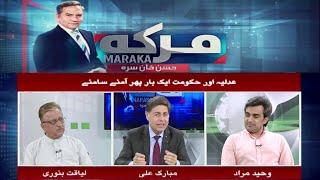 Maraka With Hasan Khan | 20 July 2024 | Khyber News | KF1