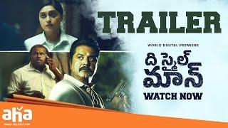 The Smile Man Telugu Trailer |  Sarath Kumar | Syam - Praveen | Gavaskar Avinash | ahavideoIN