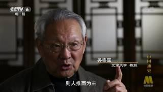 中国通史 General History of China E042 2013 HDTV 720p 贞观之治