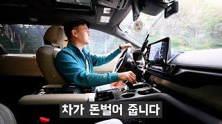 돈 좀 있는 아빠의, 6천만원 완벽한 SUV