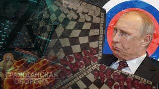 Путин СТРАШНО УДИВЛЕН - почему ПЛАН Б уровня "БОГ-МНОГОХОД" ПРОВАЛЕН — Гражданская оборона