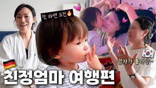 Korean Grandma's First European Sauna Experience Baby Tries Spicy Ramen?! VLOG