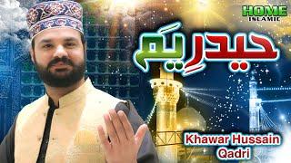 New Kalam 2022 - Haiderium - Khawar Hussain Qadri - Official Video - Home Islamic