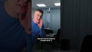 Безудержные траты ведут к банкротству… Как этого избежать?