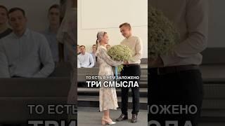 Объявление жениха и невесты || Василий и Лювеанна | #свадьба #объявление #молодожены #невеста #оцхве