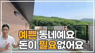 서울 북촌이 여기에~ 선비가 살거 같은 동네의 전액대출 신축빌라 [1806번]