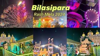 BILASIPARA RASH MELA 2024| BILASIPARA 66th RASH MELA |BILASIPARA | DHUBRI| ASSAM