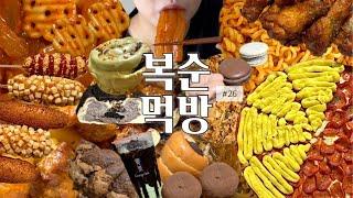 내가 대식좌라니 | 엽떡분모자떡볶이,꽃모양분모자,명랑핫도그,페퍼로니피자,공차,고대초코소라빵,피스타치오초코롤,리얼생초코찰떡,연세쿠키앤생크림빵,마왕족발,푸라닭블랙알리오,투움바치킨