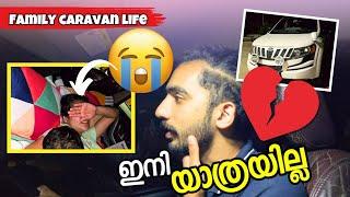 ഞങ്ങൾ വഴിയിൽ കുടുങ്ങി | Family Caravan Life | Daily Vlog | OK PONMANI