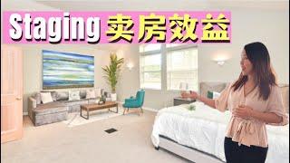 如何利用Staging卖老房子? 买家出好价格, 小武洛杉矶看房vlog, 洛杉矶买房卖房找小武, 小武卖房团队为您定制最棒卖房体验,卖出更高价格, 记得点赞留言