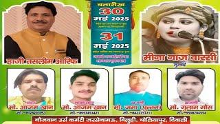 Live मुकाबला ऐ क़व्वाली | Tasneem Arif vs Meena Naaz | जरसेना मऊ बिलग्राम हरदोई
