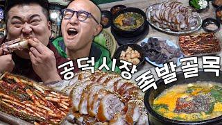 족파 먹어 봄? 공덕에서 찾은 완벽한 족발 조합(전문점 퀄리티 순대국 서비스~!) [ENG]