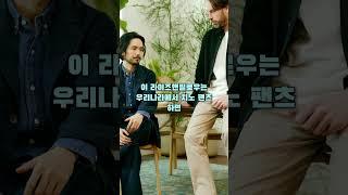 남자 바지는 이 색깔만 있으면 끝입니다 #남자바지 #남자기본팬츠