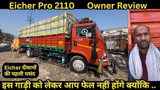 Eicher Pro 2110 owner review price emi down payment full detail in Hindi