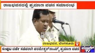 Hoovina Hadagali MLA PT Parameshwar Naik Takes Oath As Cabinet Minister