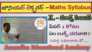 Junior Lecture || Maths Syllabus // TSPSC// JL Maths Syllabus || @AnandhaEducationalAcademy