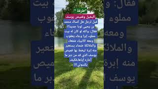 ‍️🪡  أبخل من الخيال! قصة مضحكة ومعبرة#طرائف_القدماء #نوادر