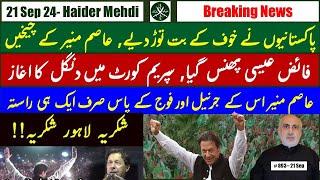 Imran Khan wins Lahore Jalsa! || Asim has only 1 option || Faez Isa declares WAR against his Judges!