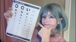 [日本語ASMR] Japanese Eye Check Up / Vision Tests / 目検査テスト/ ロールプレイ　/ 柔らかい声　#asmr #softspoken