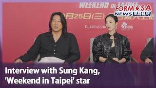 Interview with Sung Kang,‘Weekend in Taipei’ star｜Taiwan News