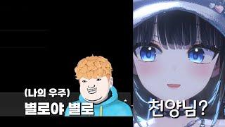 돌아온 나쁜 남자 천양님