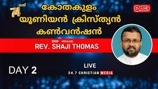 കോതകുളം യൂണിയൻ  ക്രിസ്ത്യൻ കൺവൻഷൻ  | Rev Shaji Thomas Chathannoor