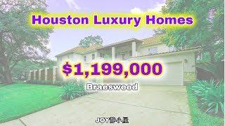 看房记 Houston Luxury Home Tour at Braeswood